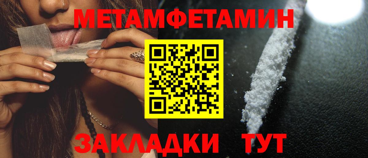 Амфетамин  АМФЕТАМИН 97%  Вход с VPN  Уварово 