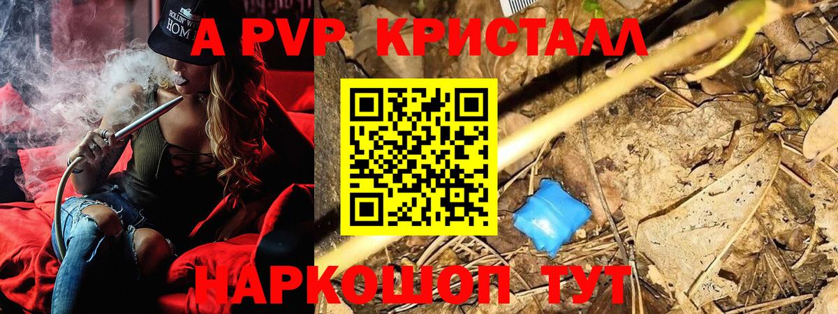 A PVP крисы CK  A-PVP  Уварово  Вход с VPN  А ПВП СК КРИС 