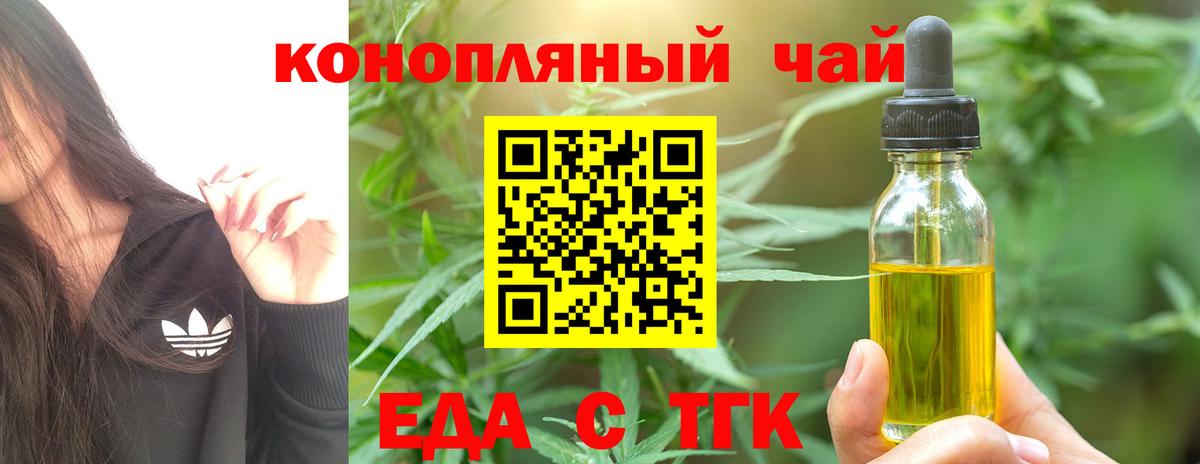 Уварово  Cannafood марихуана  Вход с VPN 