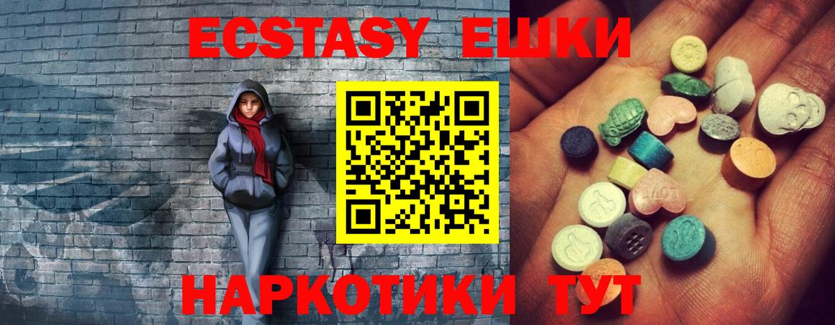 Ecstasy 99% Уварово