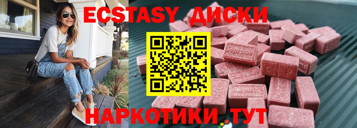 Экстази  Ecstasy Punisher  Ecstasy Дубай  Вход с VPN  магазин  наркотиков  Уварово 