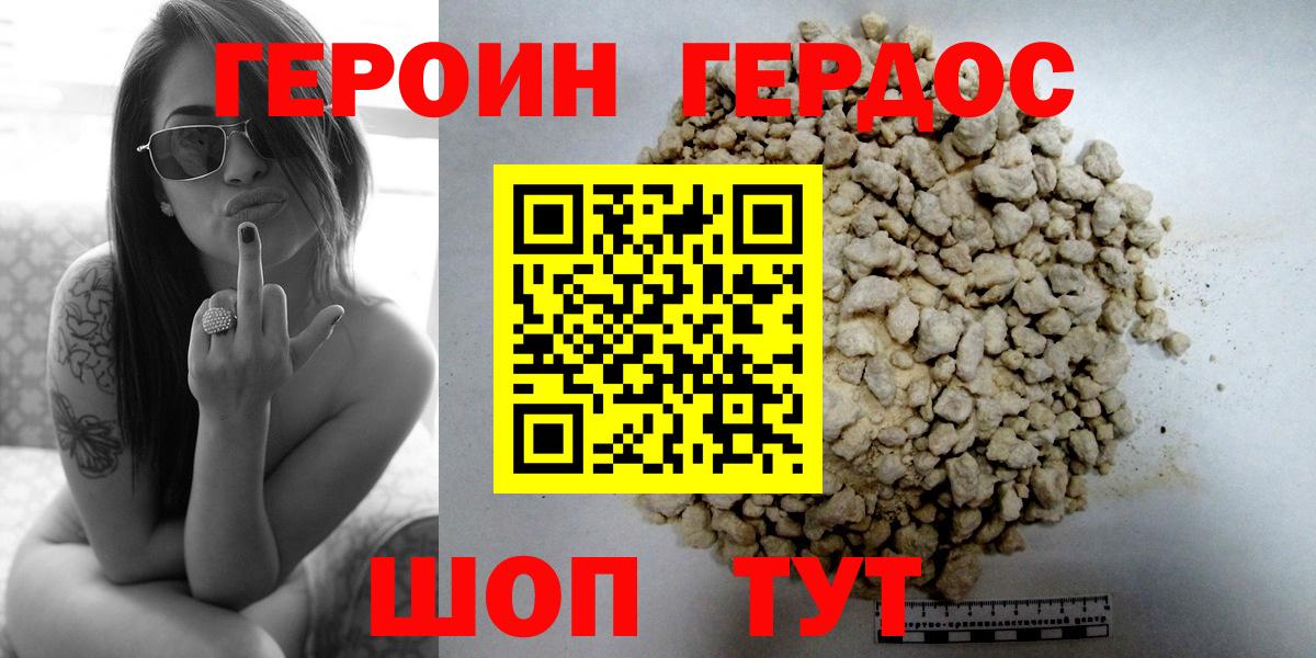 ГЕРОИН гречка Уварово