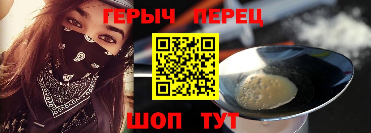 Героин  ГЕРОИН Афган  Вход с VPN  Уварово 