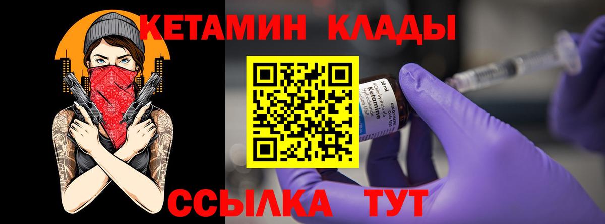 КЕТАМИН ketamine  КЕТАМИН ketamine  Уварово  Вход с VPN 