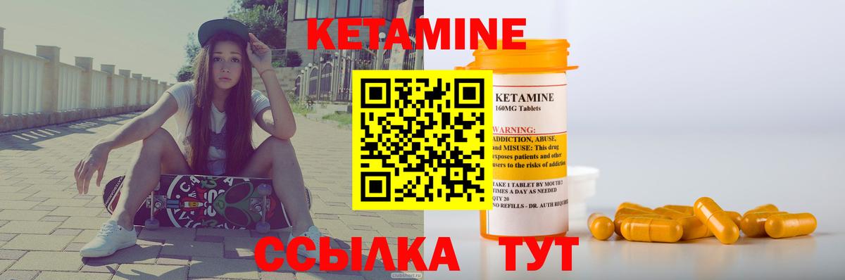 Кетамин ketamine Уварово