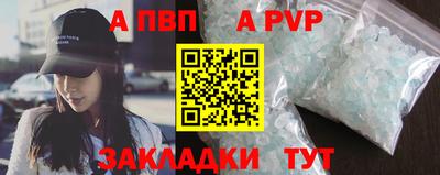 ALPHA-PVP Будённовск
