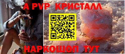 ALPHA-PVP Будённовск