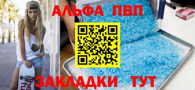 ALPHA-PVP Будённовск