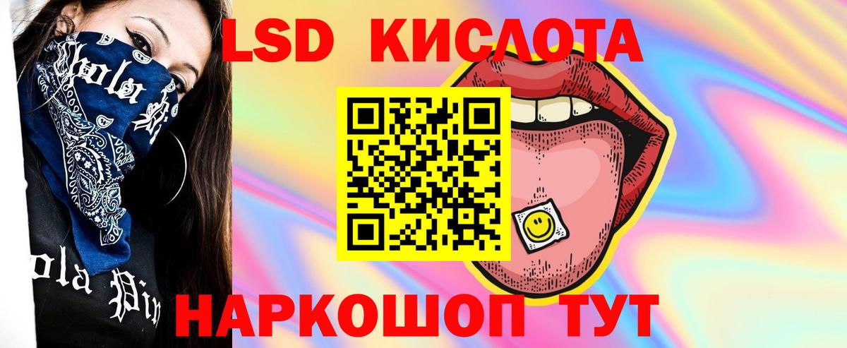 Уварово  ЛСД экстази кислота  Лсд 25 экстази кислота  Вход с VPN 