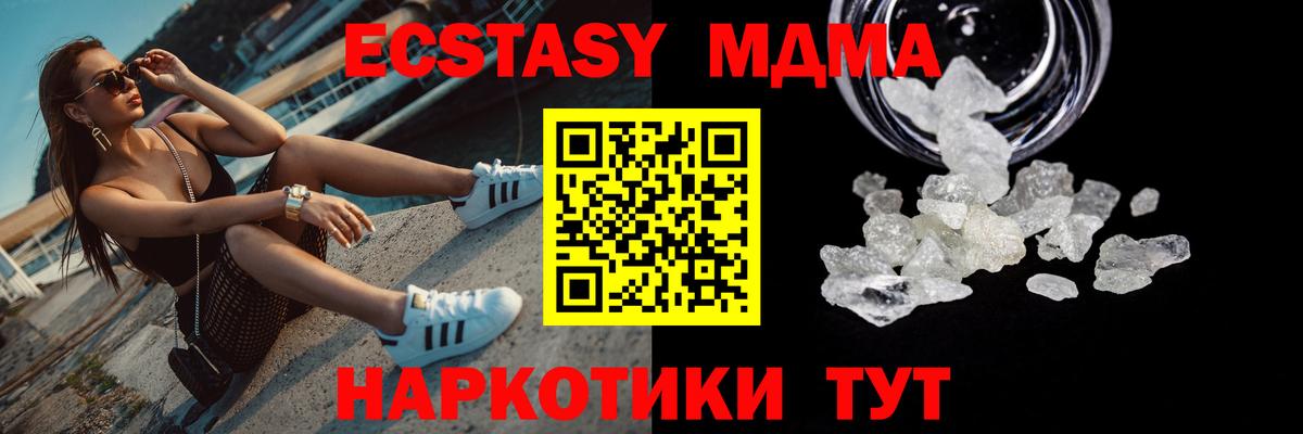МДМА Molly Уварово
