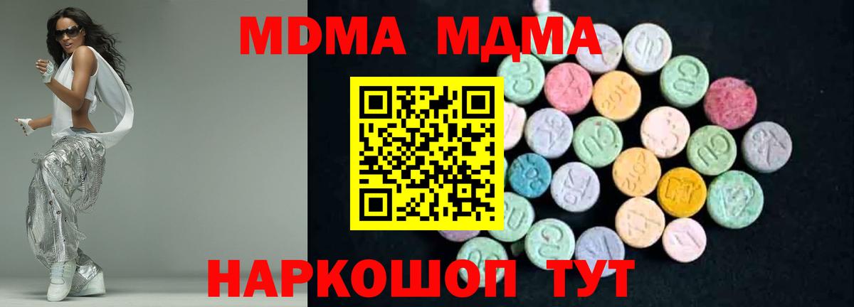 Уварово  MDMA crystal  МДМА  Вход с VPN 