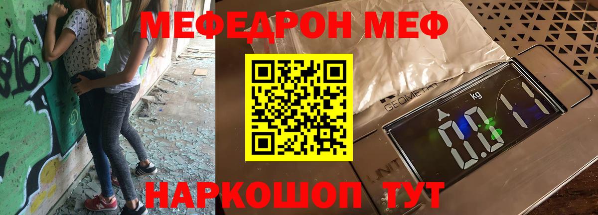 Мефедрон  Уварово
