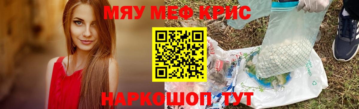 Мефедрон 4 MMC  Мефедрон  МЕФ мяу мяу  Уварово  Вход с VPN 