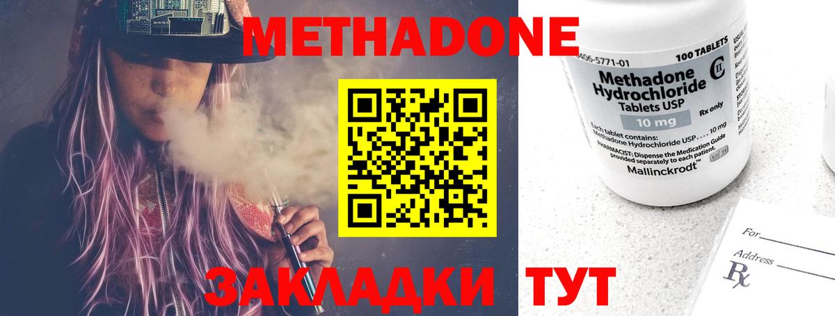 МЕТАДОН VHQ Уварово
