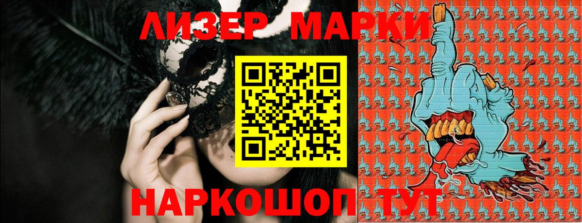 Марки 25I-NBOMe 1,5мг Уварово