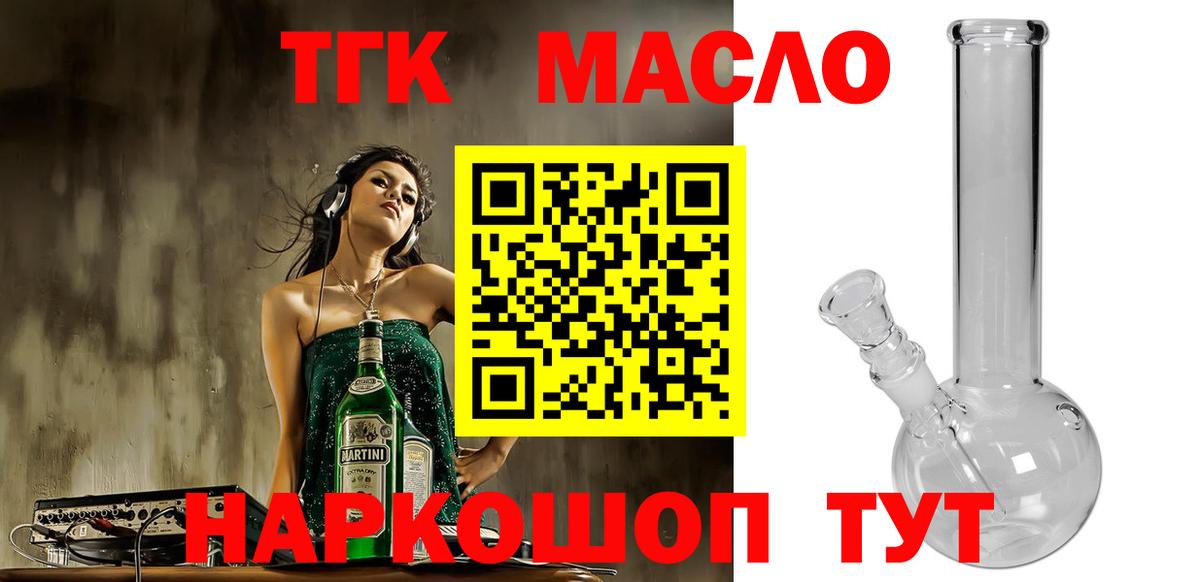 Уварово  ТГК вейп с тгк  Вход с VPN 