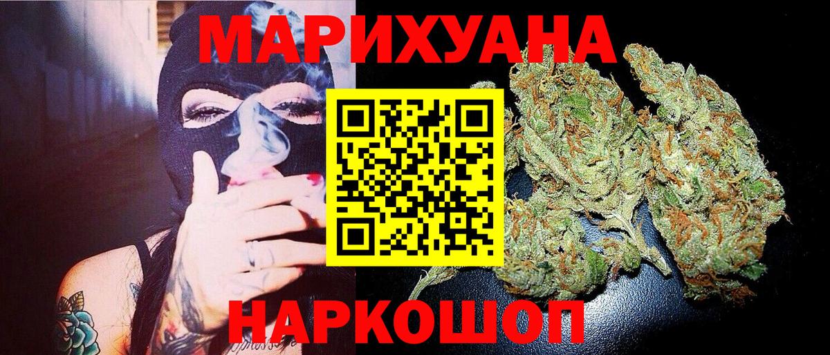 Марихуана Amnesia Уварово